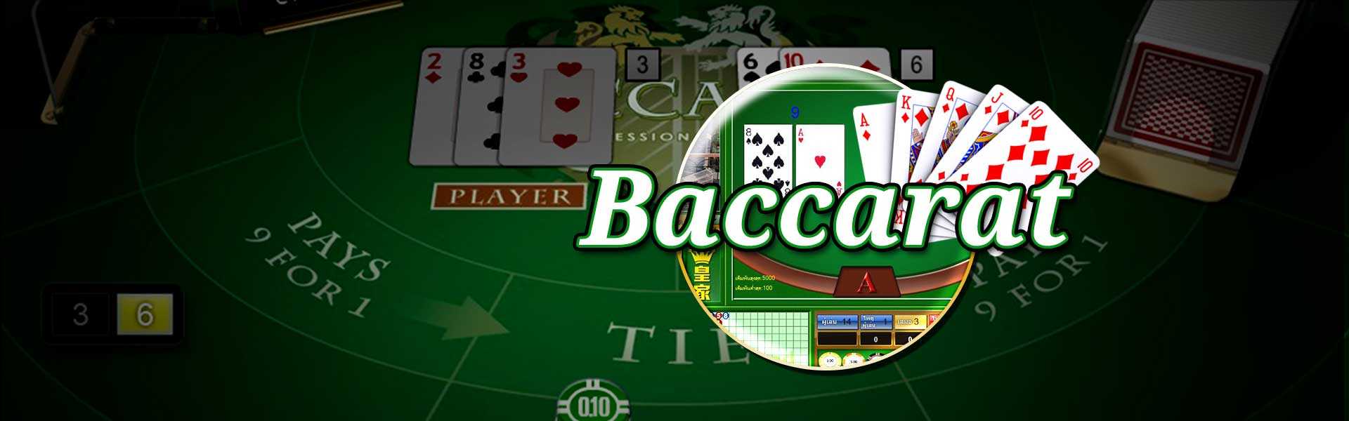 บาคาร่าออนไลน์ จากค่ายคาสิโนชั้นนำ - TANGCASINOGAME